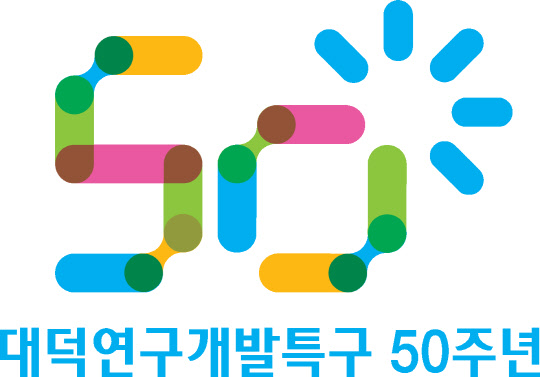 대덕특구 50주년 엠블럼 대상작